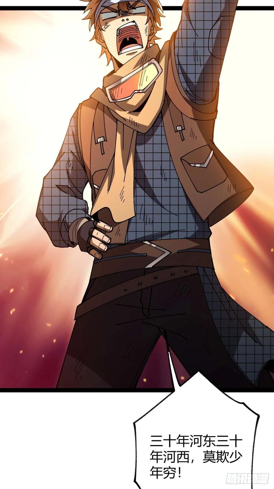 我在末世词条成神 - 028 操控对象 - 第21张图