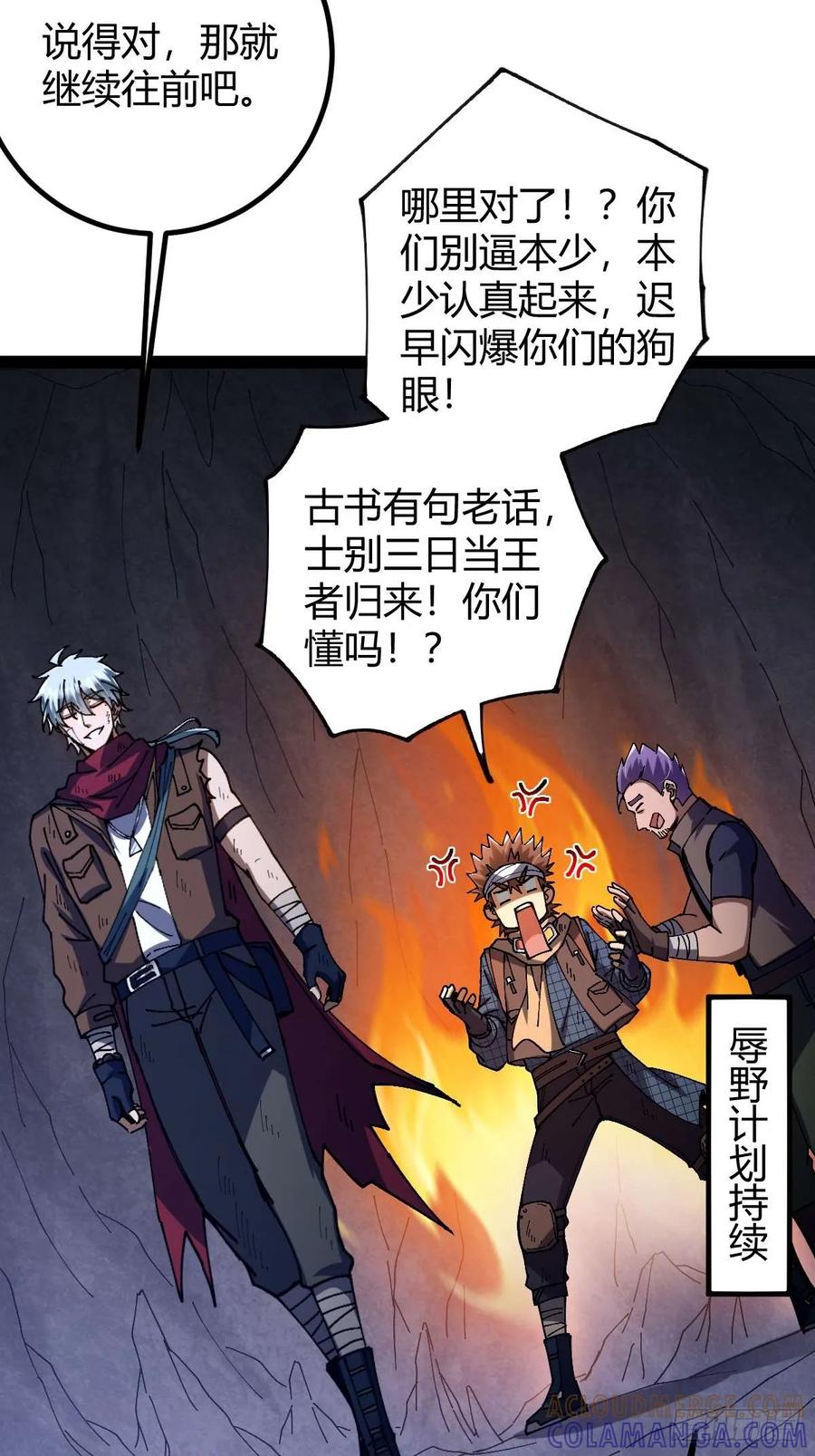 我在末世词条成神 - 028 操控对象 - 第19张图