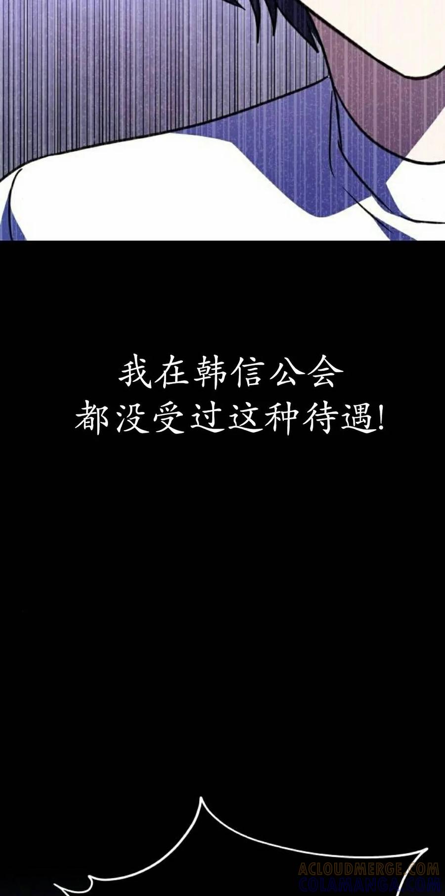 《C级不死坦克回归》第30集 第85页