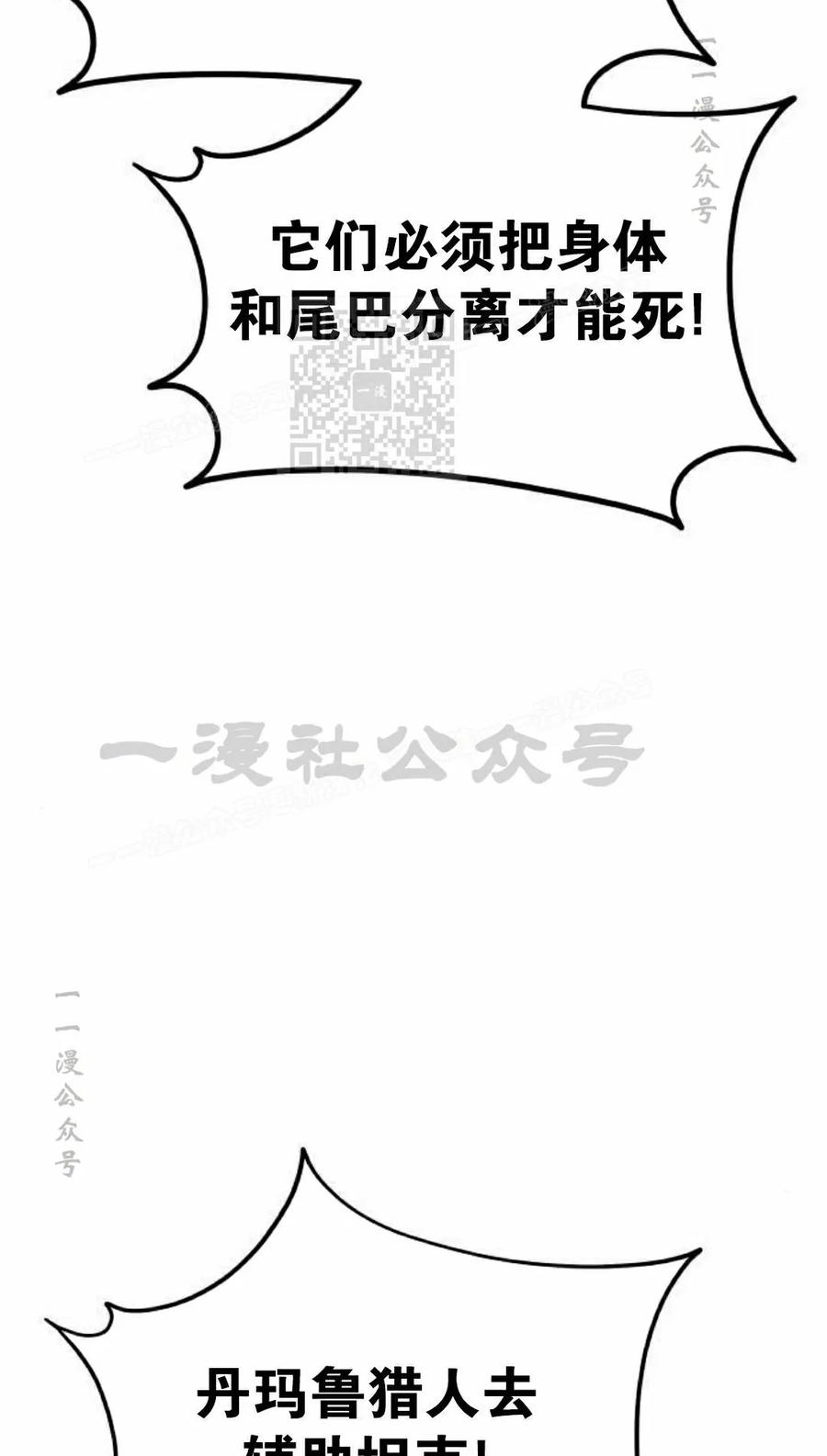 《C级不死坦克回归》第30集 第76页