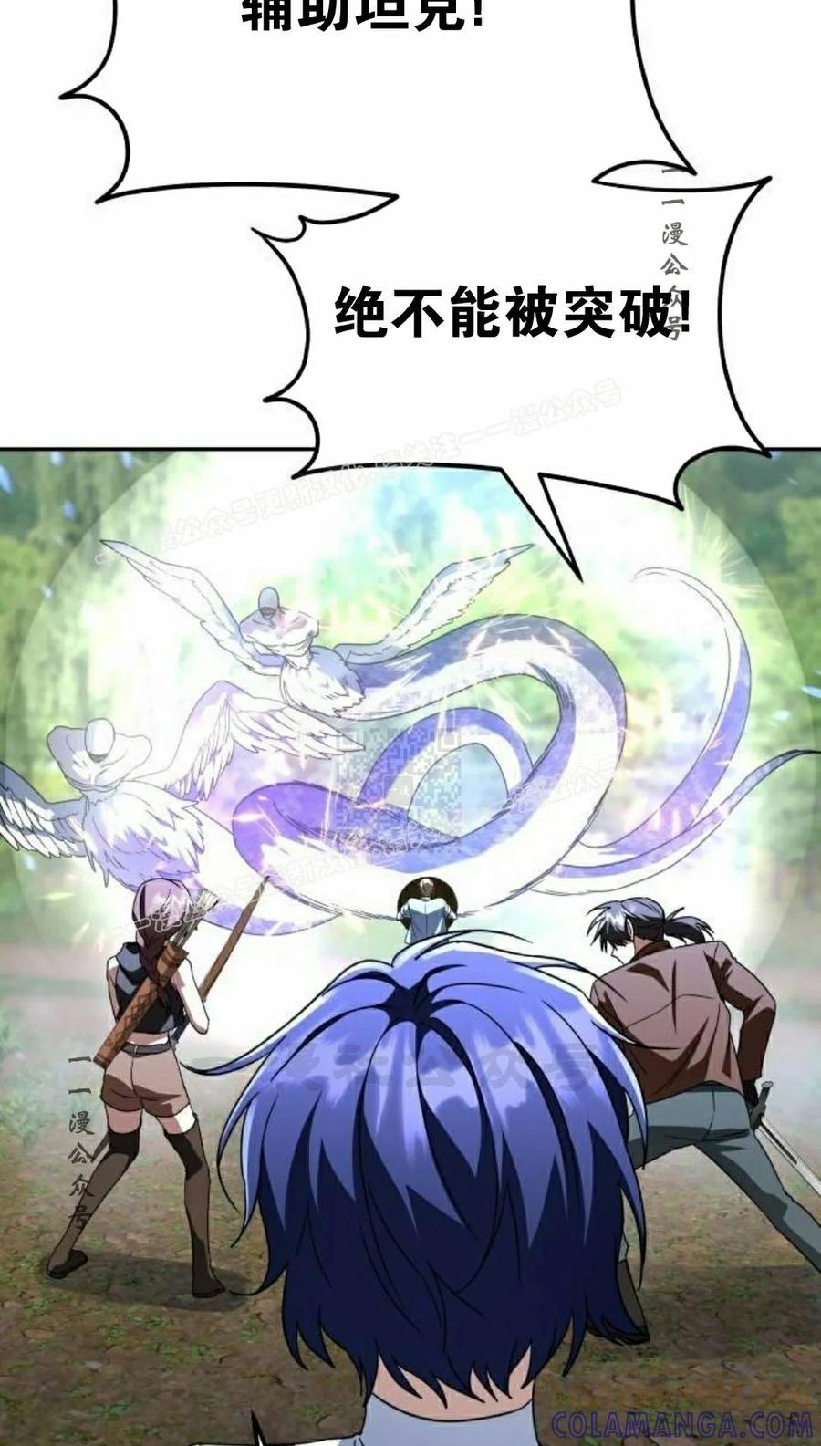 《C级不死坦克回归》第30集 第77页