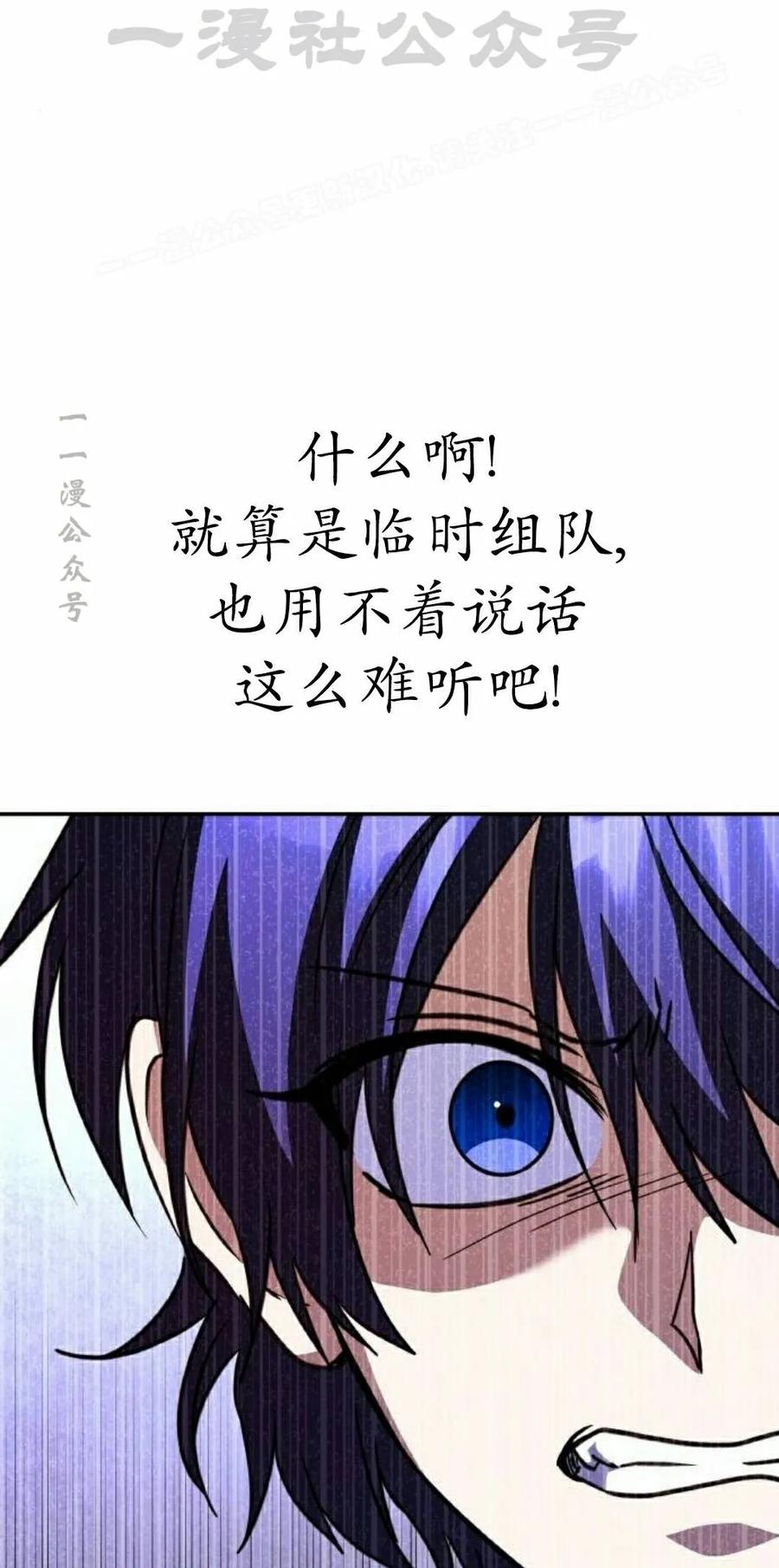 《C级不死坦克回归》第30集 第84页
