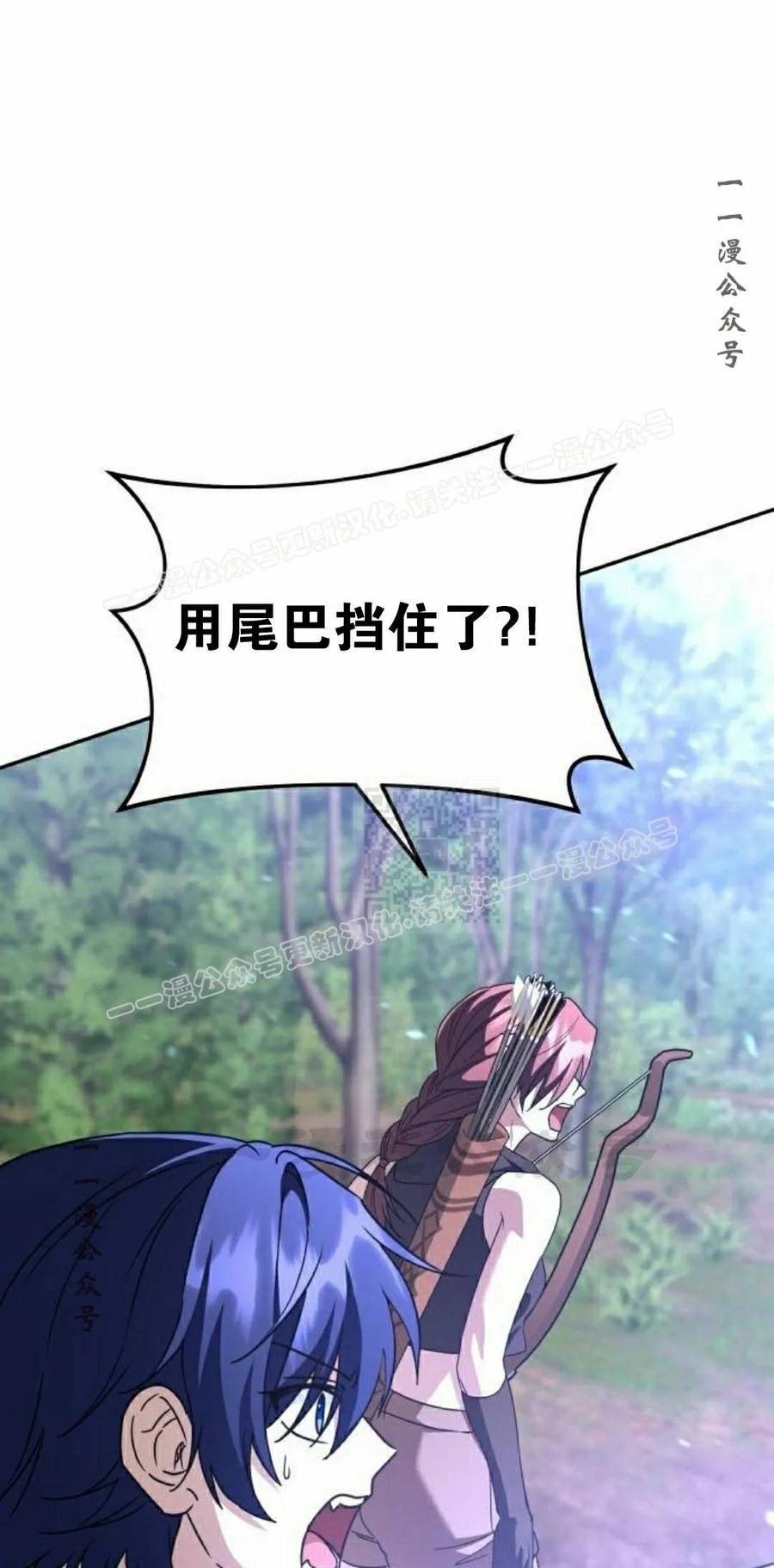 《C级不死坦克回归》第30集 第67页