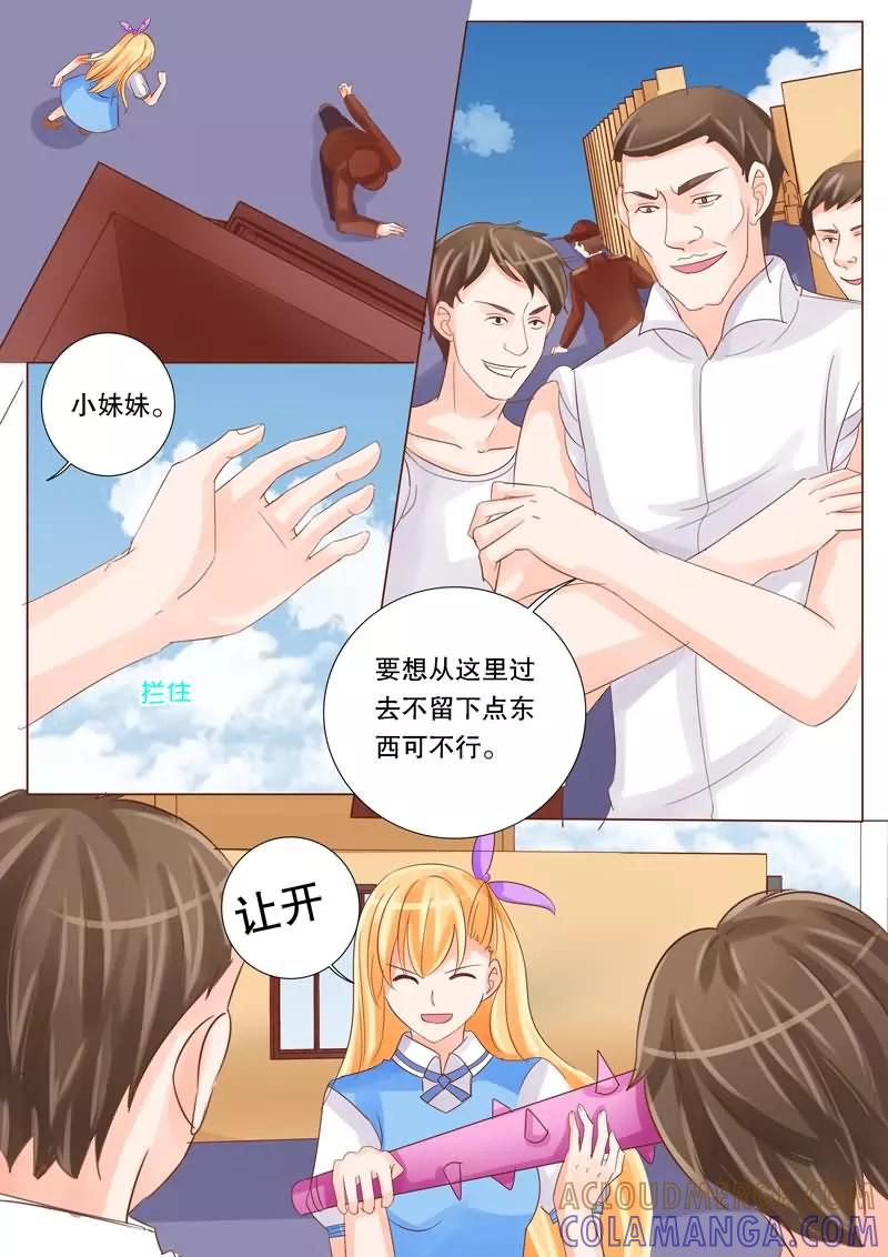《超级学园探案密码》第30话 追击1 第2页