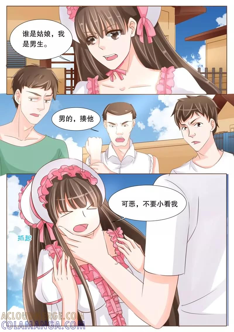 《超级学园探案密码》第30话 追击1 第5页