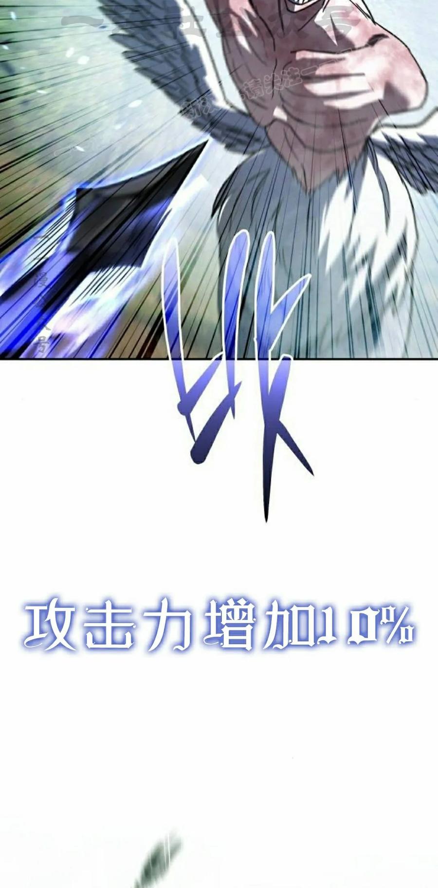 《C级不死坦克回归》第30集 第64页