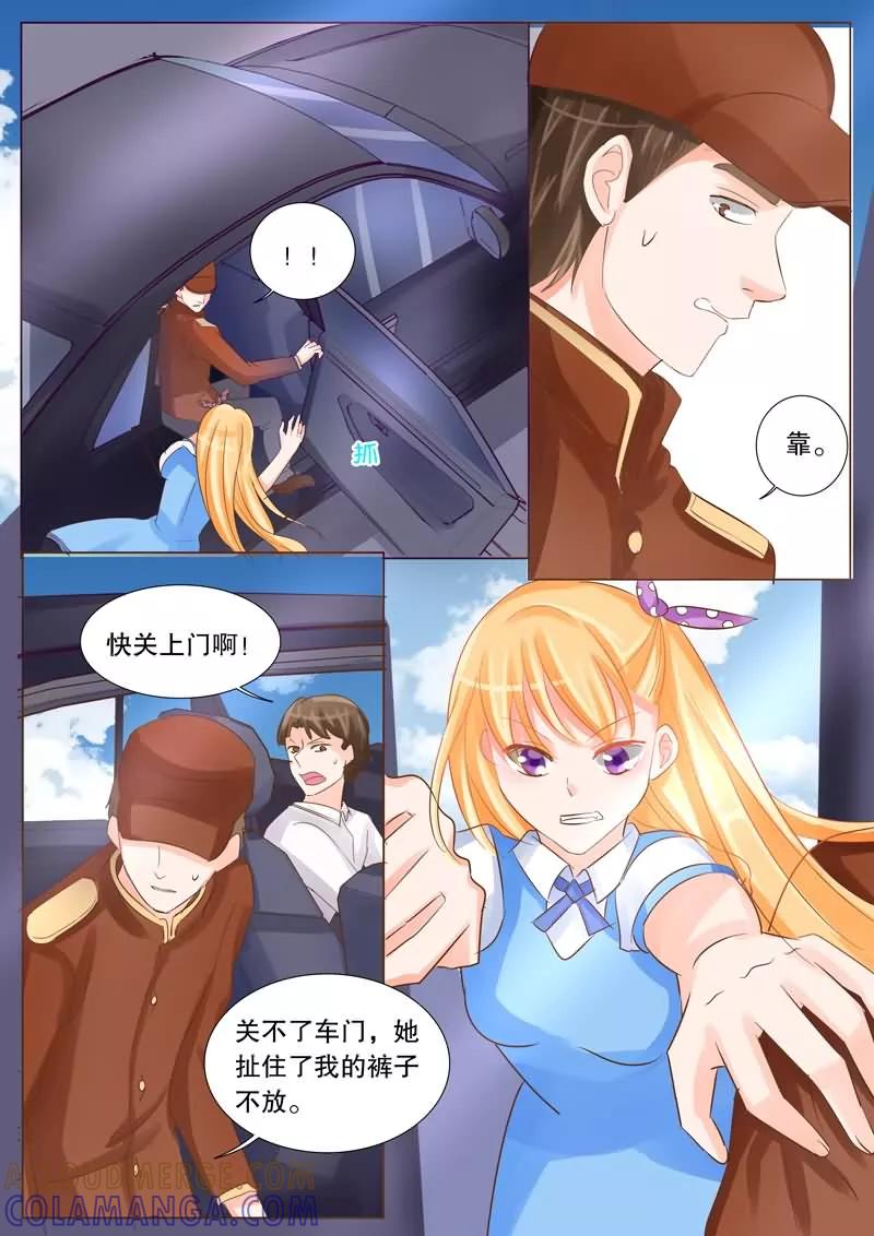 《超级学园探案密码》第30话 追击1 第10页