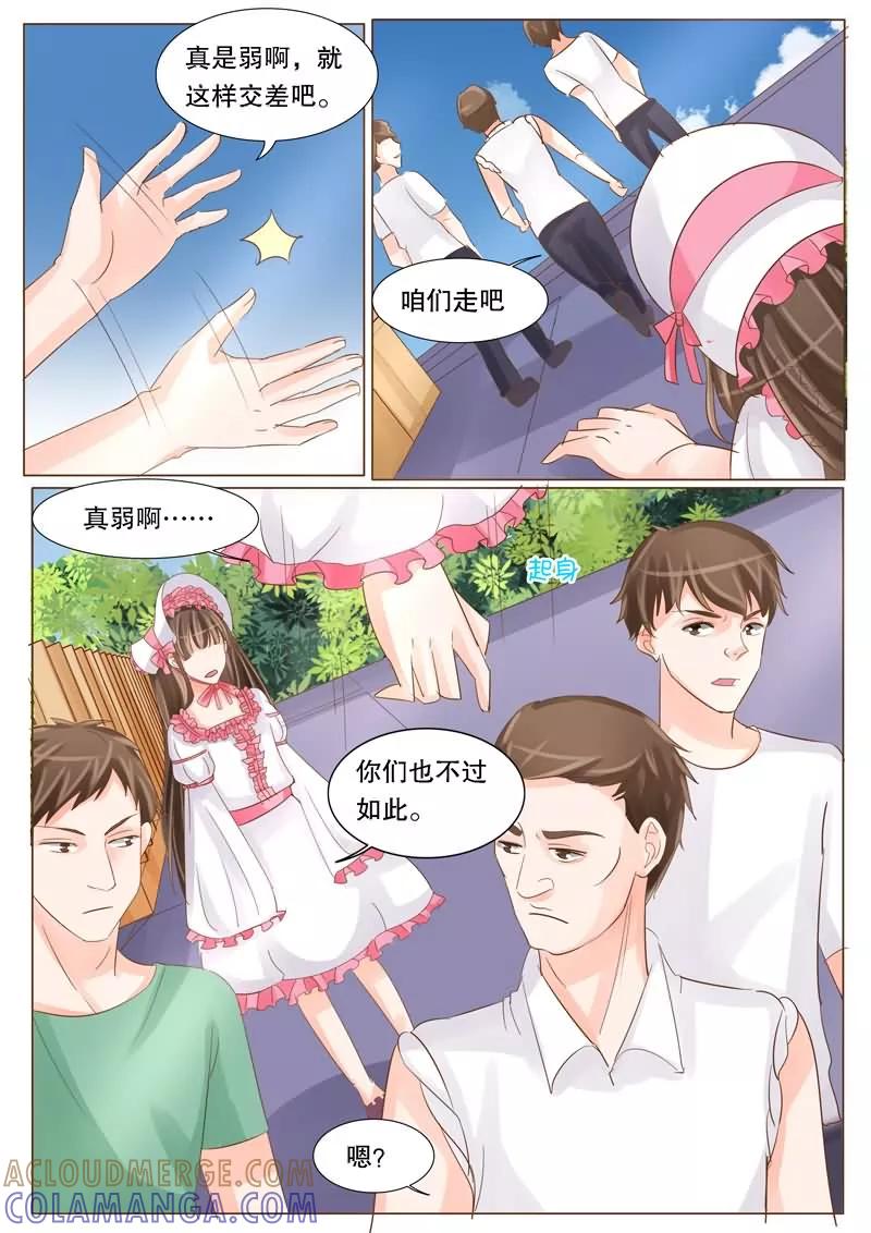《超级学园探案密码》第30话 追击1 第7页