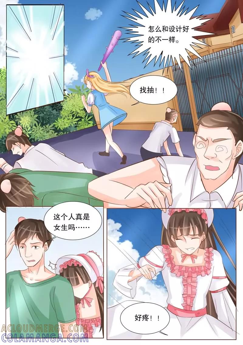 《超级学园探案密码》第30话 追击1 第3页