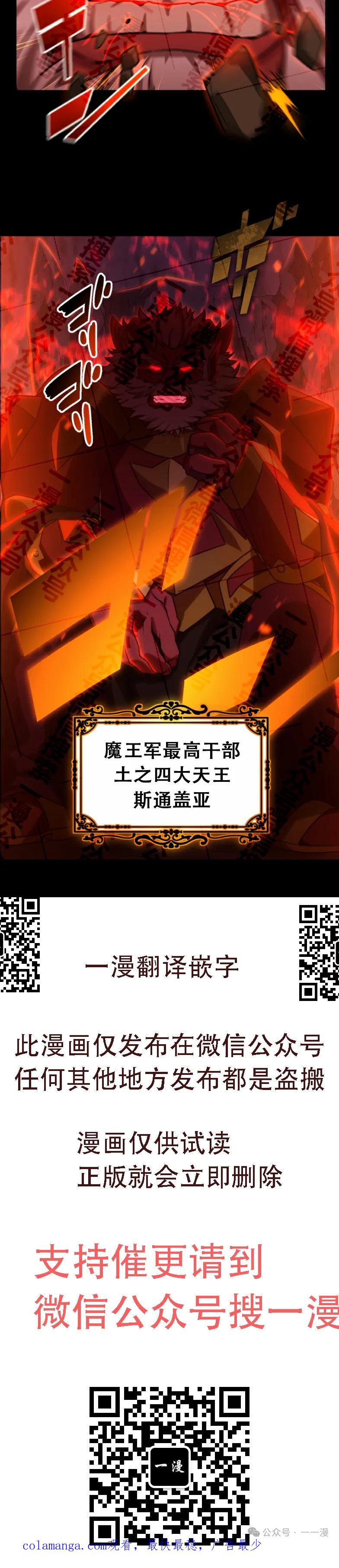 《最强暗杀者异世界转移》第32集 第60页