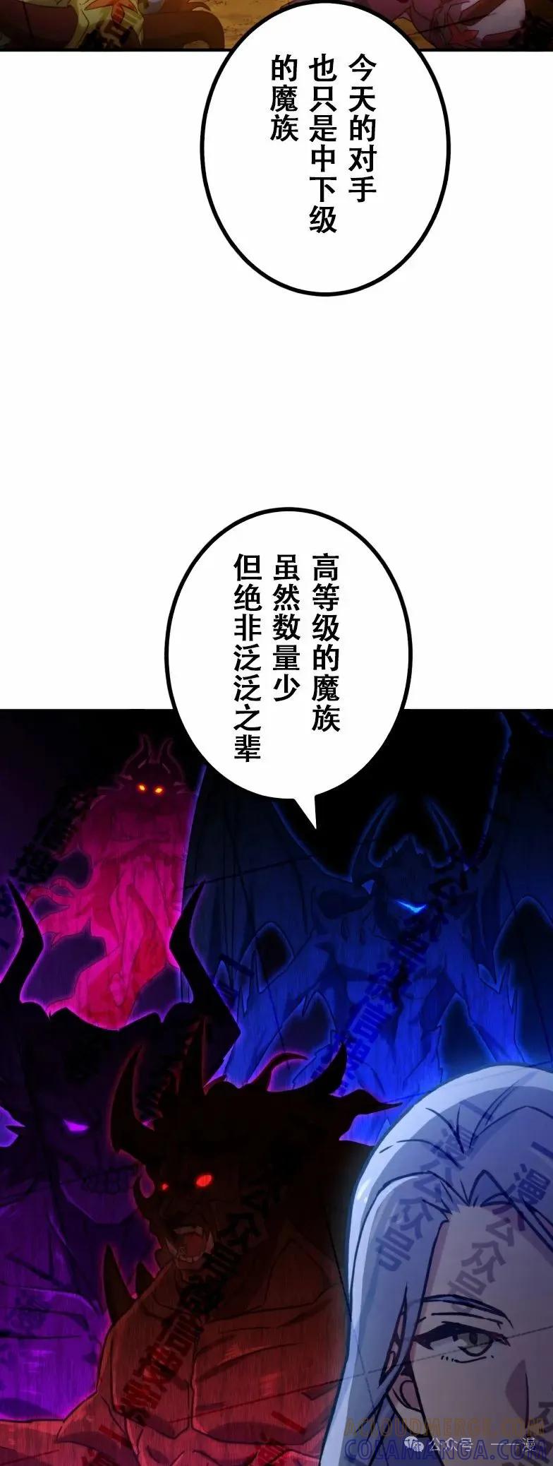 《最强暗杀者异世界转移》第32集 第55页