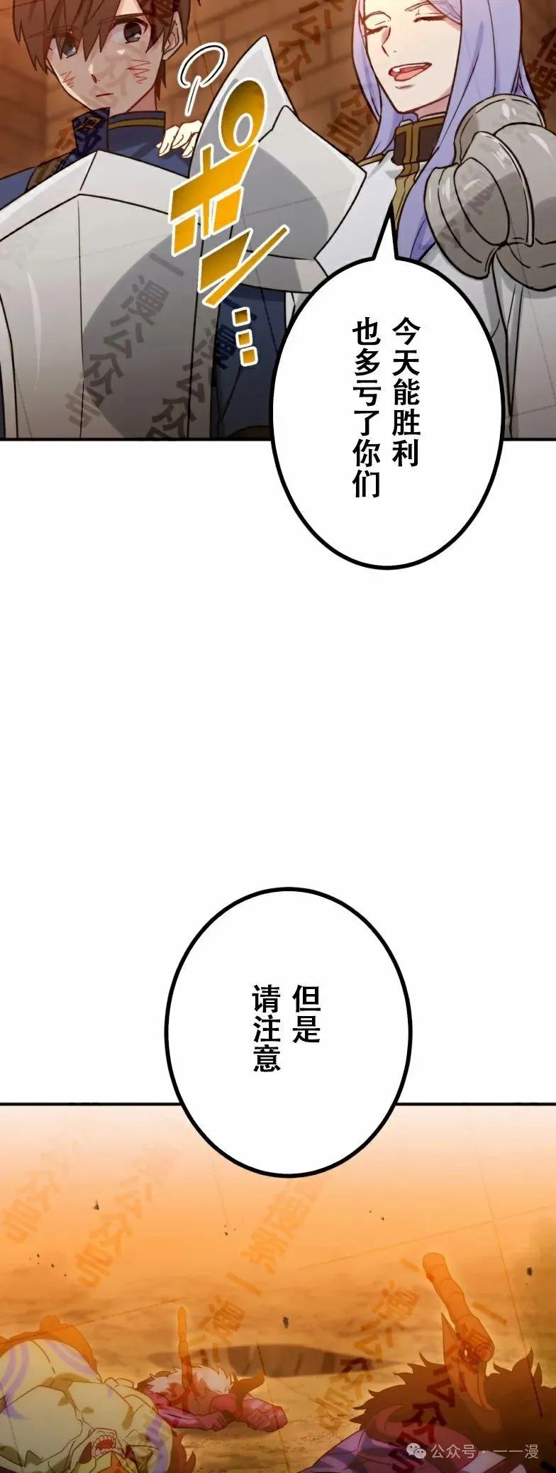 《最强暗杀者异世界转移》第32集 第54页