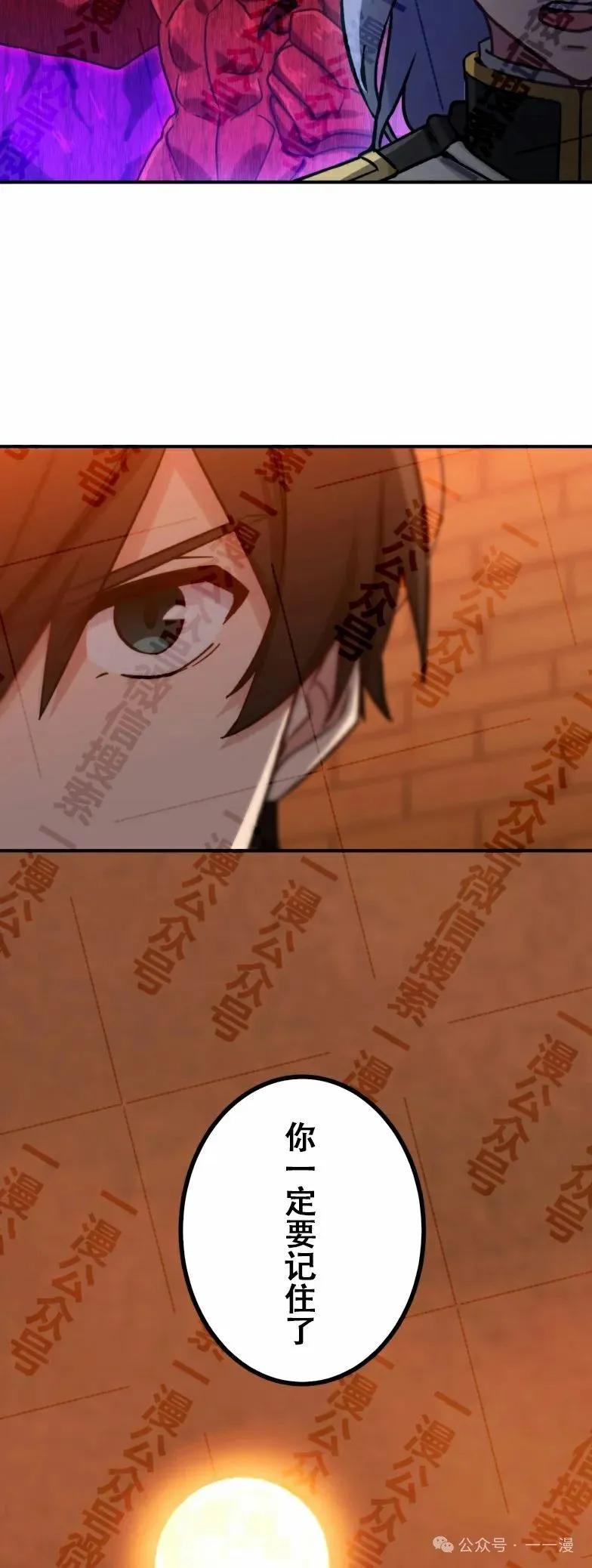 《最强暗杀者异世界转移》第32集 第56页