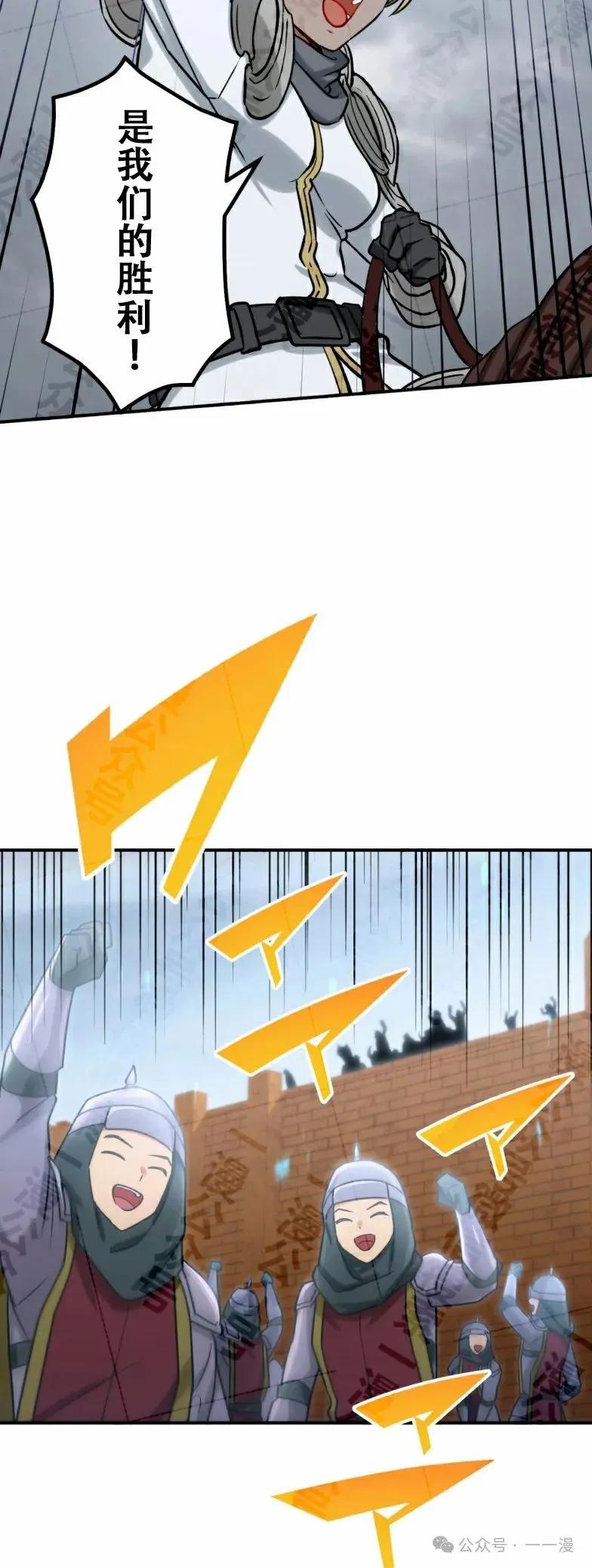 《最强暗杀者异世界转移》第32集 第50页