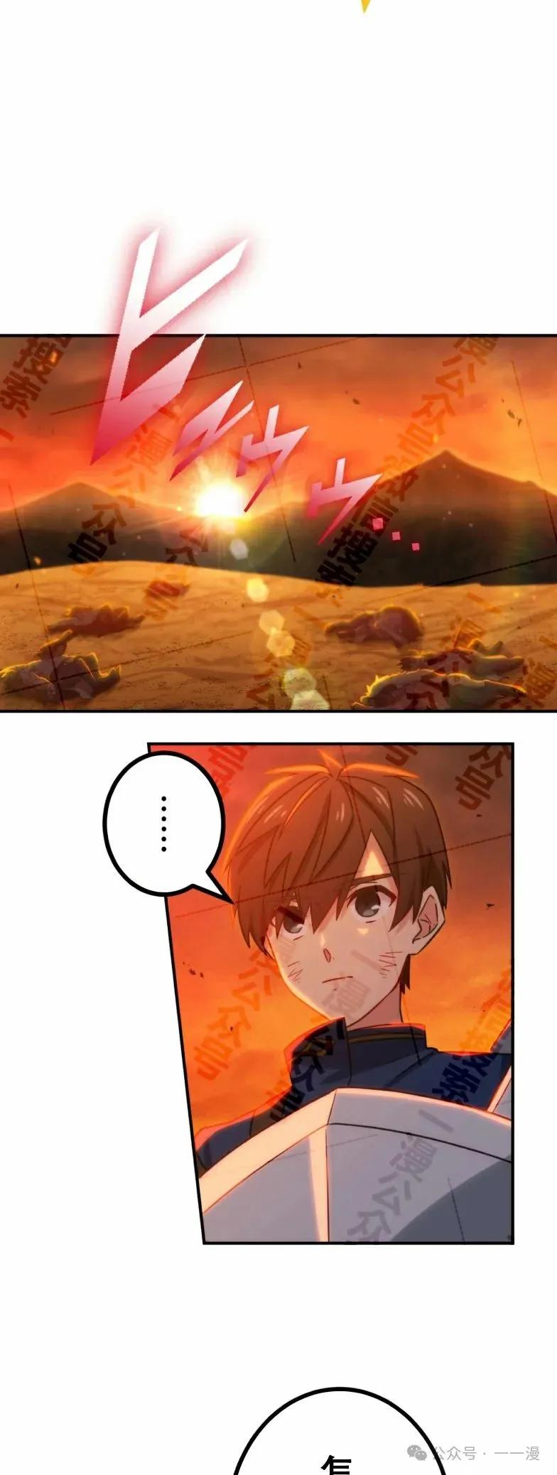 《最强暗杀者异世界转移》第32集 第51页