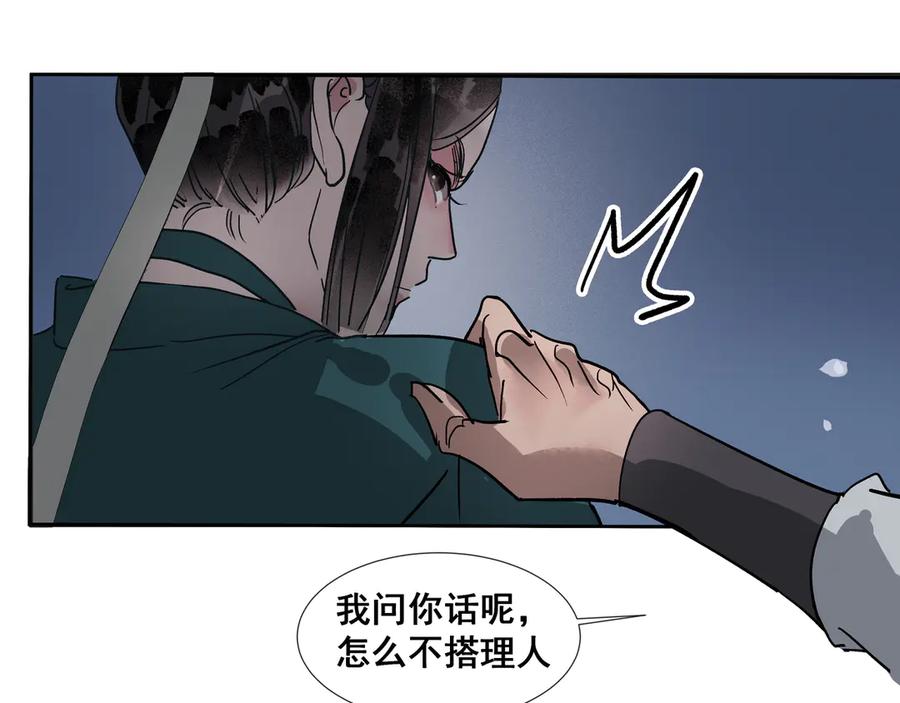 《拾年春》第31话 不二之死（上） 第12页