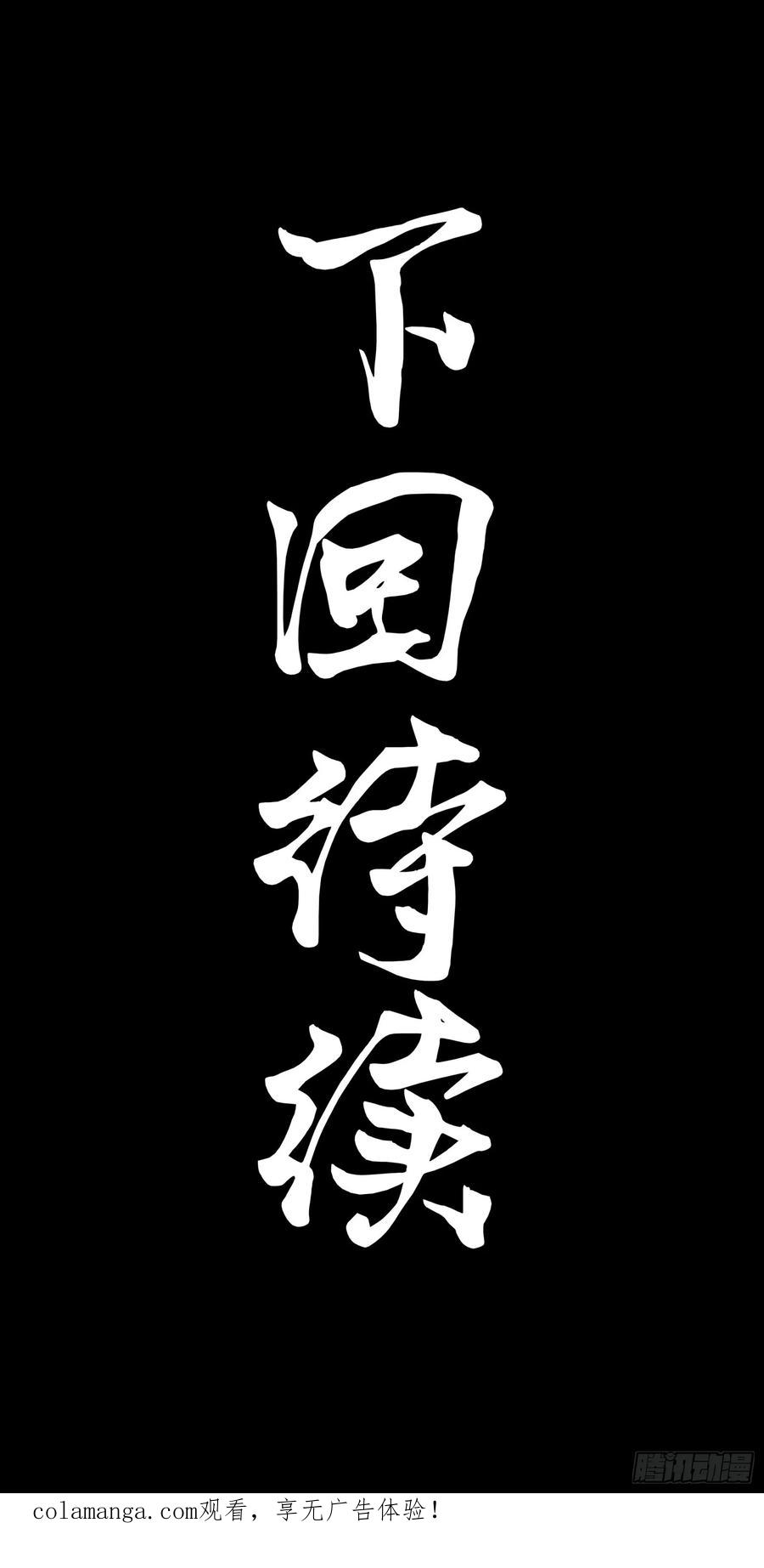 星甲魂将传 306 协奏之人 第77页
