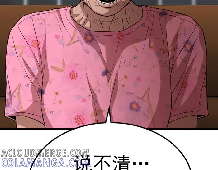 《疯颜档案》第35话 儿子变了 第257页