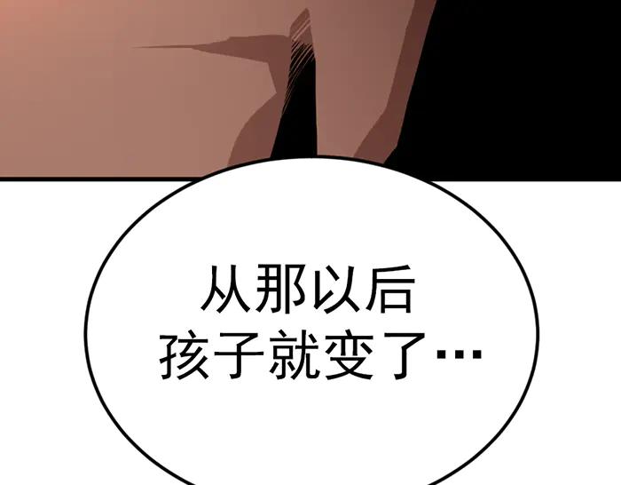 《疯颜档案》第35话 儿子变了 第254页