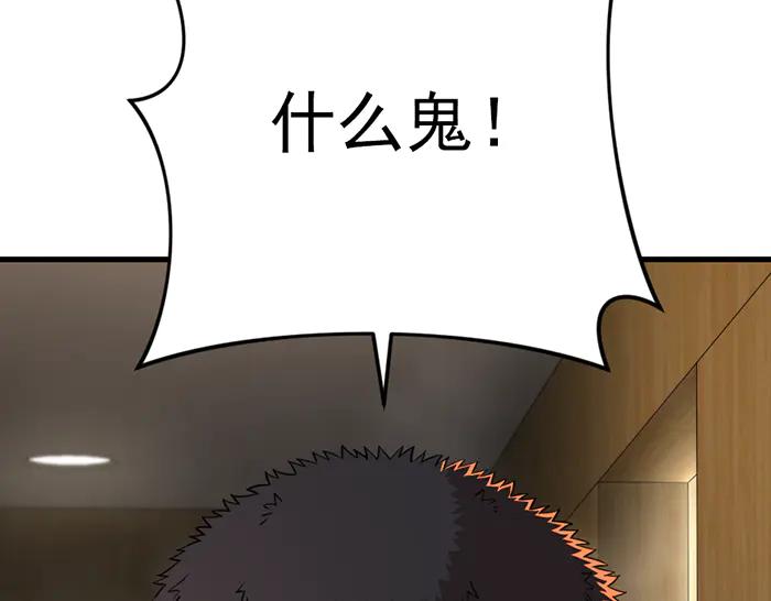 《疯颜档案》第35话 儿子变了 第259页