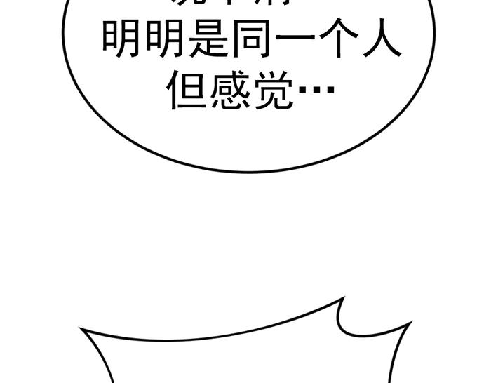 《疯颜档案》第35话 儿子变了 第258页