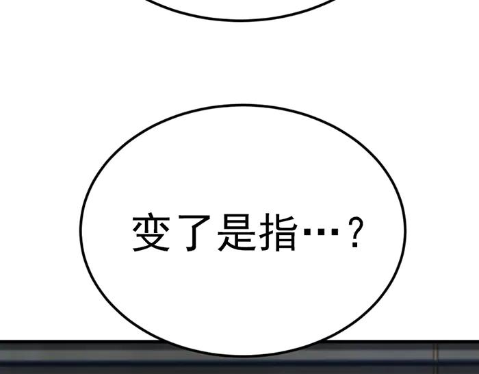 《疯颜档案》第35话 儿子变了 第255页
