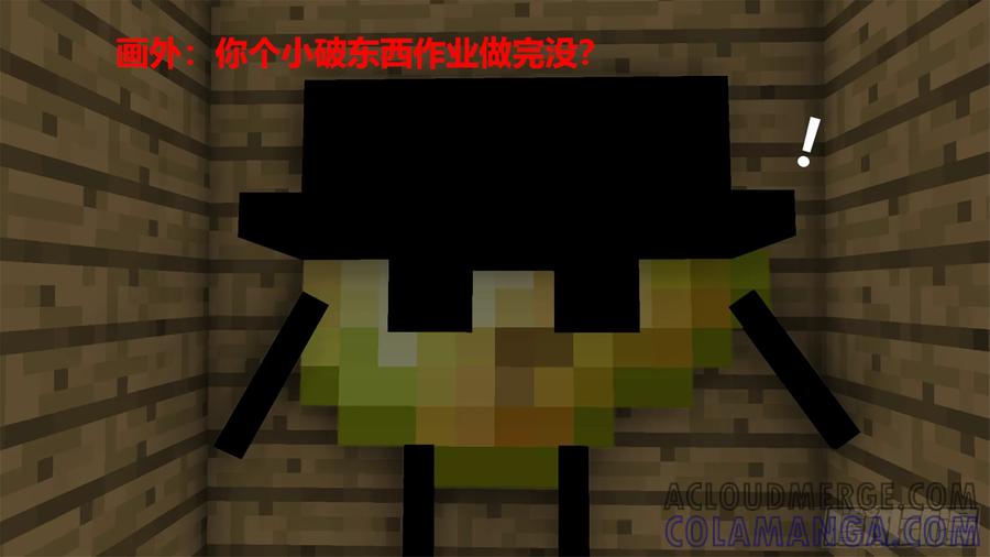 《我的世界：晨曦传记番外》剧组采访会 第70页
