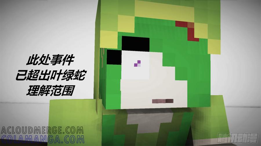 《我的世界：晨曦传记番外》剧组采访会 第52页
