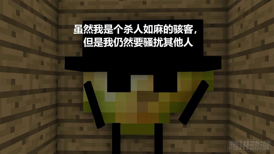 《我的世界：晨曦传记番外》剧组采访会 第66页