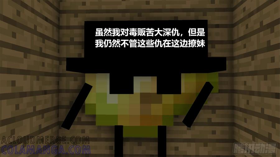 《我的世界：晨曦传记番外》剧组采访会 第67页