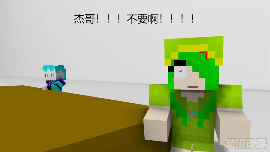 《我的世界：晨曦传记番外》剧组采访会 第51页