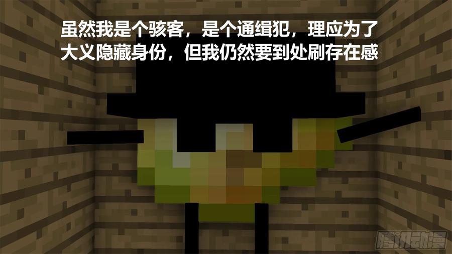 《我的世界：晨曦传记番外》剧组采访会 第65页