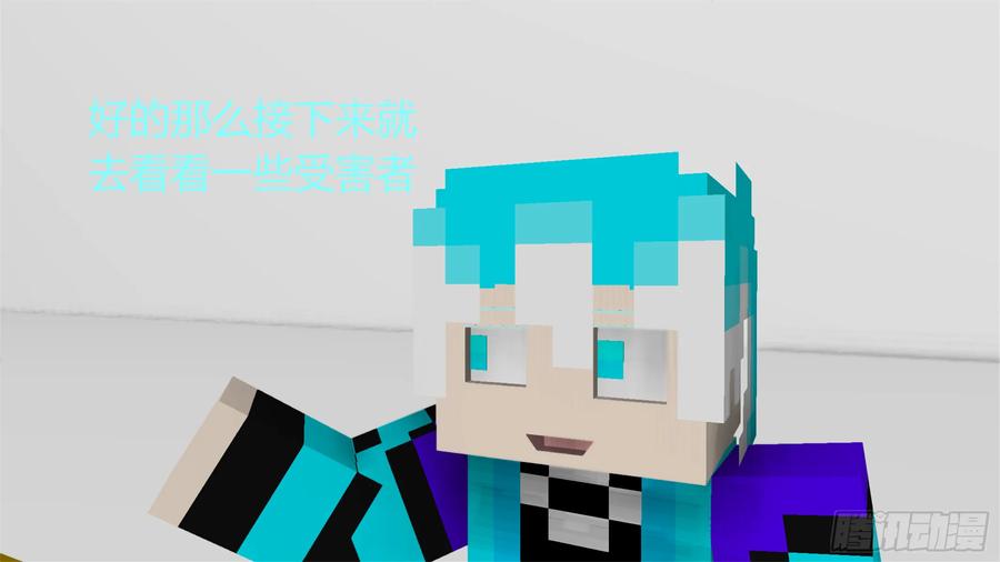 《我的世界：晨曦传记番外》剧组采访会 第57页