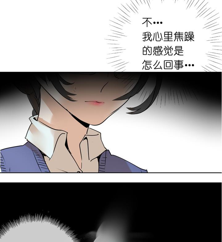 《祖先帮帮忙》第36话 第30页