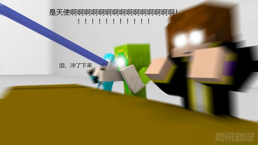 《我的世界：晨曦传记番外》剧组采访会 第56页