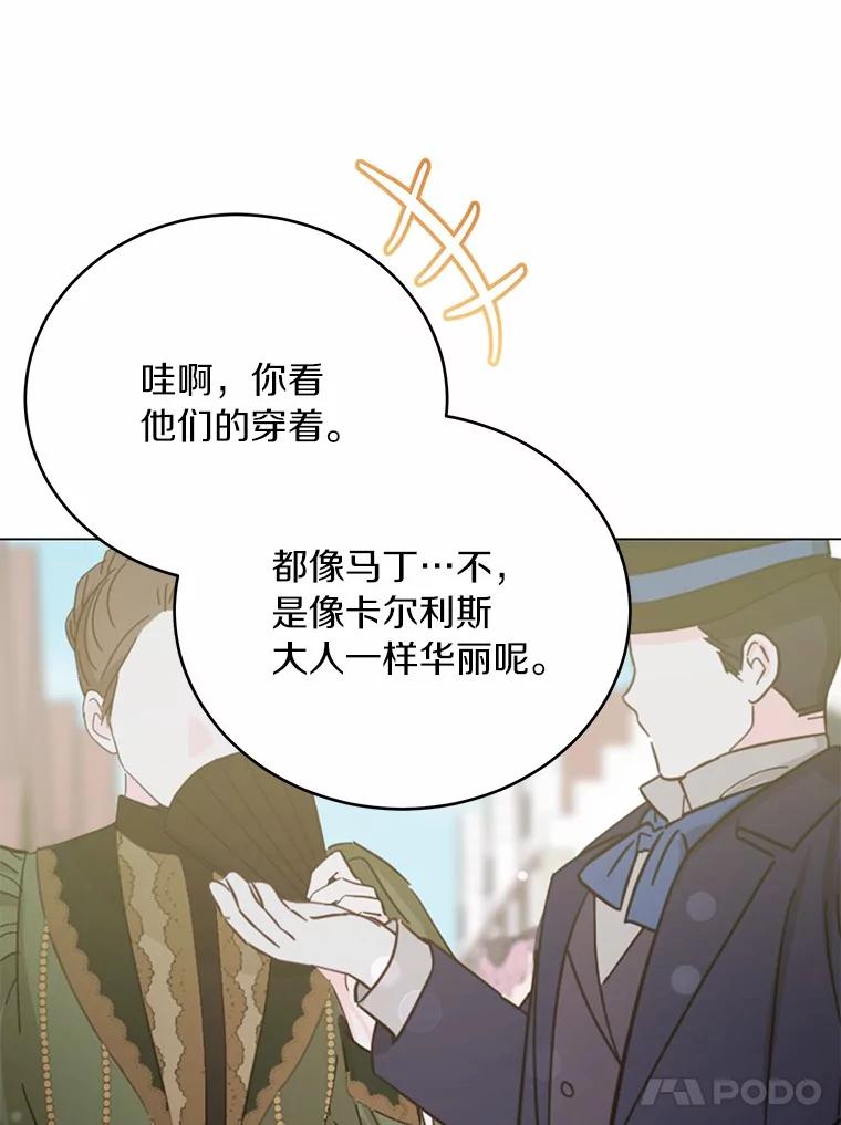 被发现就完蛋了！ 37.入住皇宫 第15页