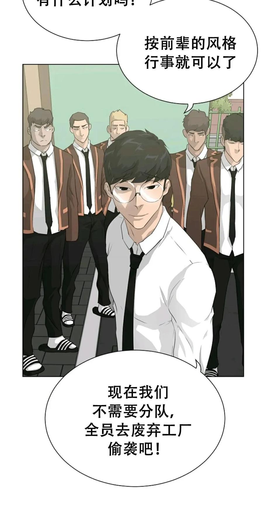 《触发人生》38 第20页