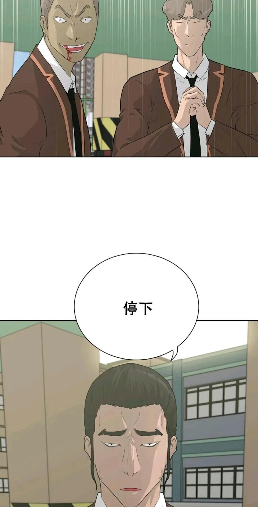 《触发人生》38 第16页