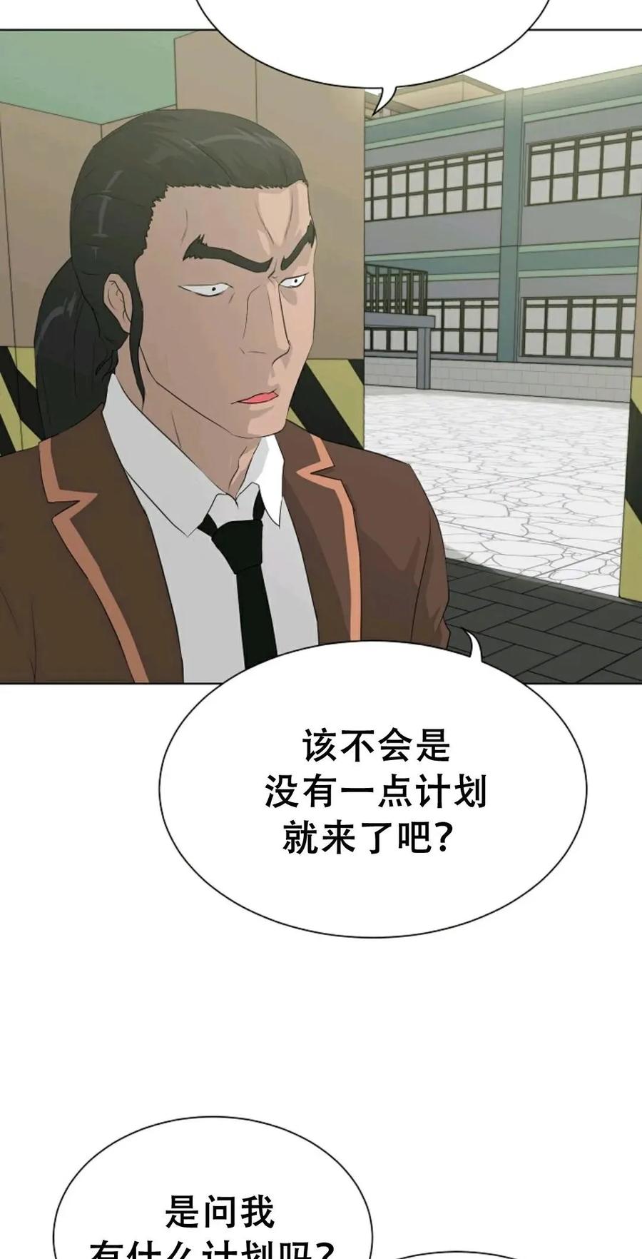 《触发人生》38 第19页
