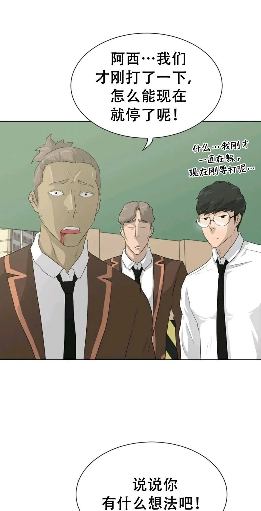 《触发人生》38 第18页