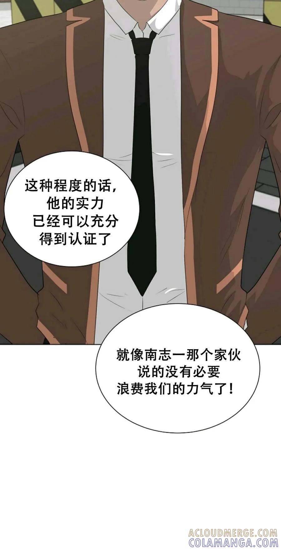 《触发人生》38 第17页