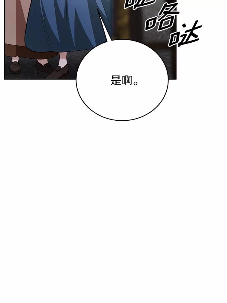 被发现就完蛋了！ 37.入住皇宫 第22页