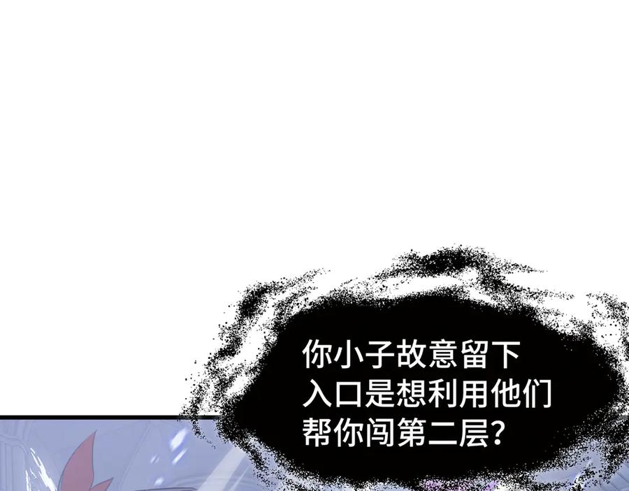 《异狱暴君：我的影子能无限进化》第36话 闯入者 第22页