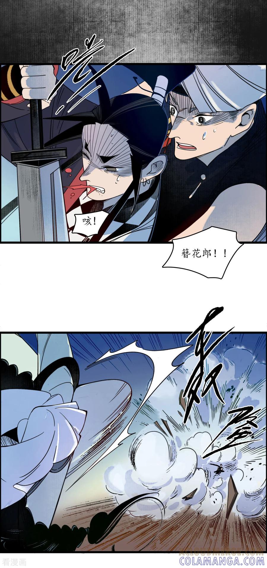 《簪花郎》第37话 活人做儡，牵丝戏花 第3页