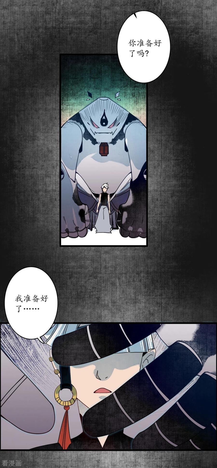 《簪花郎》第37话 活人做儡，牵丝戏花 第2页