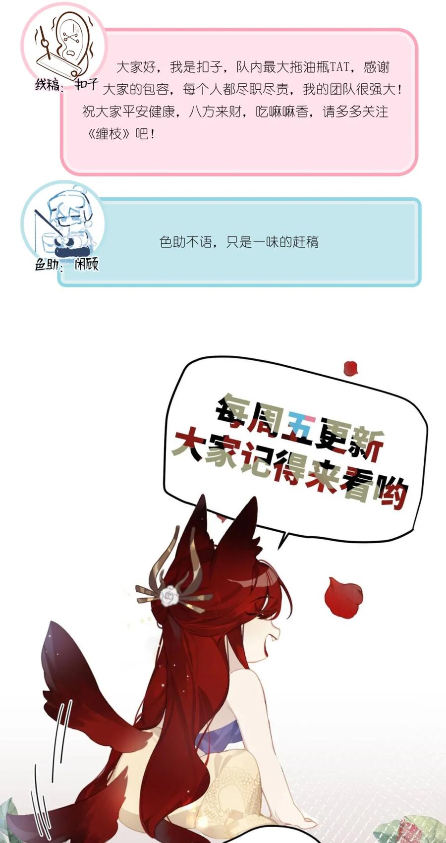 缠枝 3 半日不见，皇后就这般着急？ 第51页