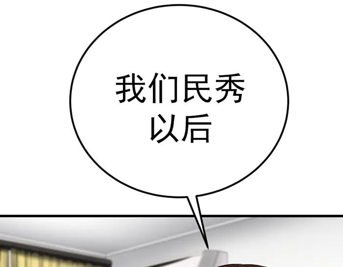 《疯颜档案》第40话 真相与愤怒 第15页