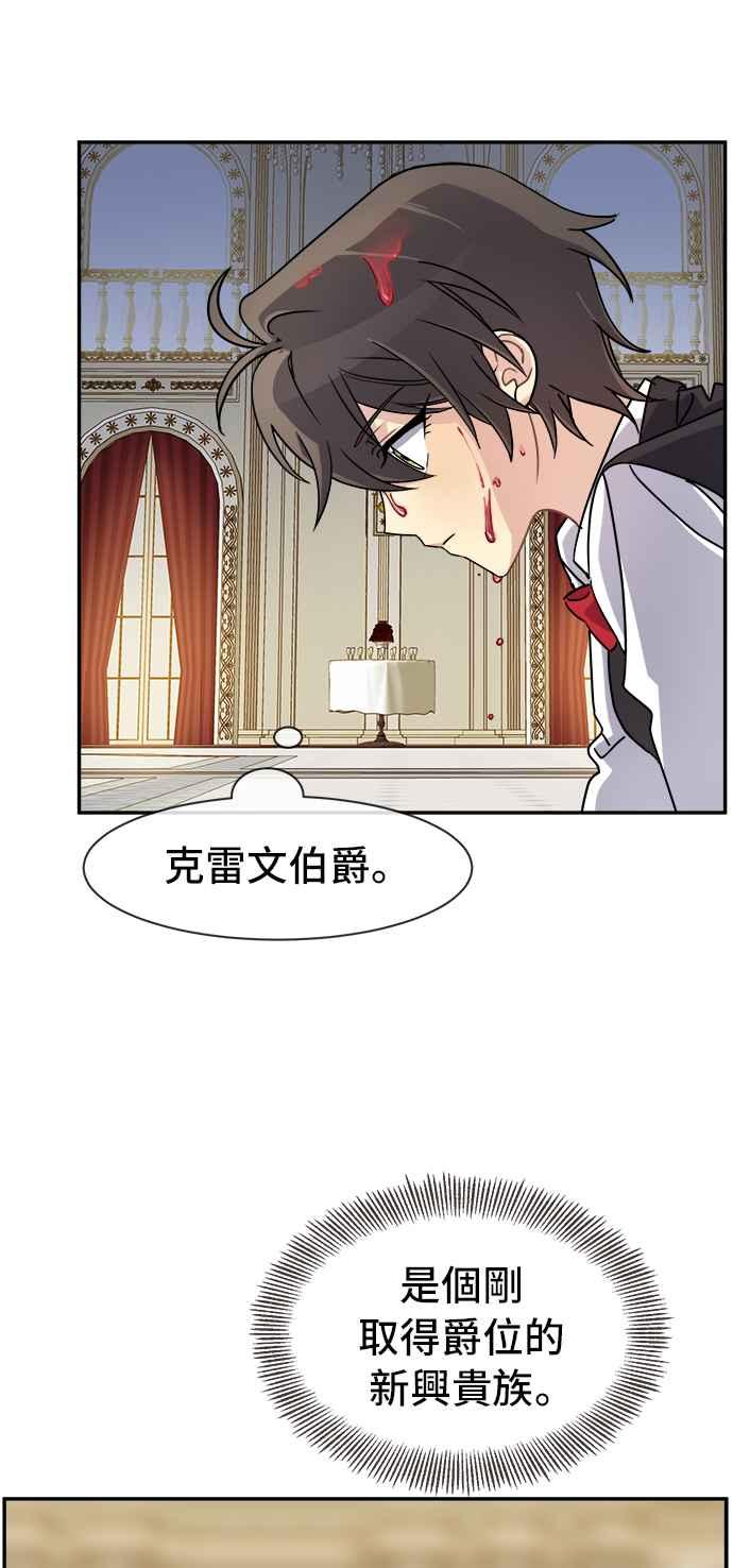 《皇太子妃101》第42话 第11页