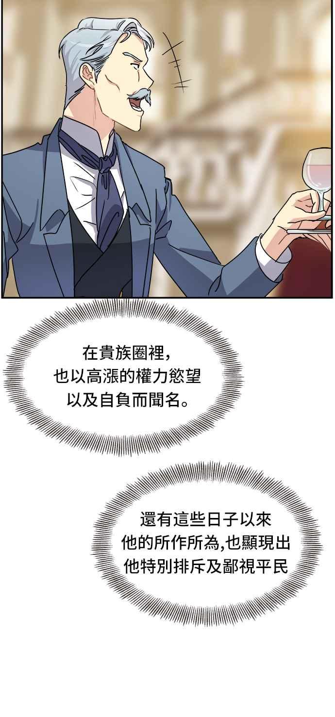 《皇太子妃101》第42话 第12页