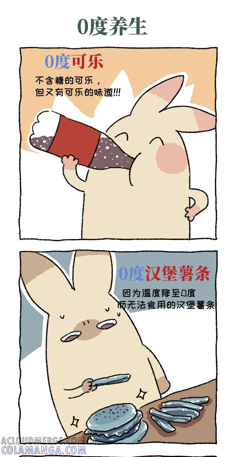 《不切传说》第46话 小时候的10分钟 第4页